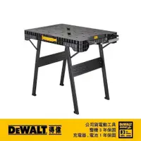 在飛比找蝦皮商城優惠-DeWALT 得偉 專業型折疊式工作桌 DWST 11556