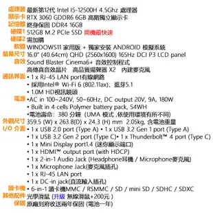 全新客製化高階16吋筆記型電腦I5/16G/512G/3060 6G獨顯電競筆電3D遊戲繪圖順暢可再升級規格享洋宏及原廠