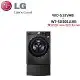 (贈衛生紙*3箱)LG TWINWash 蒸洗脫烘 13+2公斤 滾筒洗衣機 WD-S13VAB+WT-SD201AHB