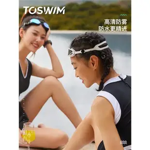 泳鏡俠推薦！TOSWIM防水防霧高清專業舒適大框純色游泳眼鏡泳鏡