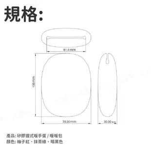 Xilla 新款 矽膠握式暖手蛋 暖手 冬天必備 寒流必備 矽膠暖手蛋 矽膠暖手蛋 暖手蛋 暖手寶 暖暖包 暖手袋