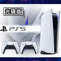 在飛比找誠品線上優惠-【現貨供應】PS5 光碟版手把組-白色