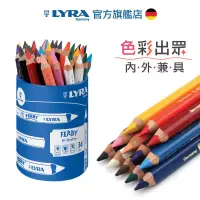 在飛比找博客來優惠-【德國LYRA】三角漆皮色鉛筆(12cm)36支