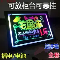 在飛比找樂天市場購物網優惠-擺攤用小電子熒光板店鋪用臺式熒光黑板掛式led手寫發光字廣告