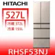 日立家電【RHSF53NJCNX】527公升六門(與RHSF53NJ同)冰箱CNX星燦金(回函贈)