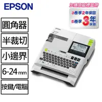 在飛比找有閑購物優惠-EPSON LW-K600 手持式高速列印標籤機