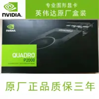 在飛比找露天拍賣優惠-【新品主板】NVIDIA QUADRO A2000英偉達盒裝