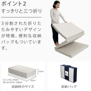 【日本直送】含關稅 TEMPUR 丹普  FUTON SIMPLE S 單人床墊 可三折收納 日式簡易薄墊 折疊