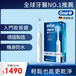 德國百靈ORAL-B-PRO1 3D電動牙刷 (簡約白)