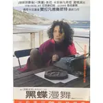 樂影🎬 黑蝶漫舞 //正版二手DVD 現貨當天出貨/魯格豪爾 尼恩康尼翰 卡莉絲凡荷登/歐美 劇情JO