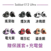 在飛比找樂天市場購物網優惠-魔宴 Sabbat E12 Ultra 真無線藍牙耳機 一般