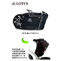 在飛比找蝦皮購物優惠-網路單車~全新LOTUS攜車袋 26吋 ~29吋 700C公