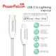 Powerfalcon MFI 原廠認證 USB-C to lightning PD 快充線 傳輸線 充電線 紅隼科技