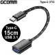 GCOMM TypeC公 轉 USB3.1母 OTG 極速資料傳輸線 黑鋁合金