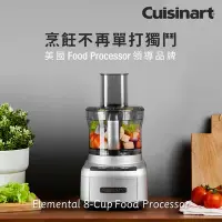 在飛比找Yahoo奇摩購物中心優惠-美國Cuisinart 美膳雅8杯玩味輕鬆打食物處理機 FP