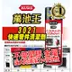 【萬池王 電池專賣】 3021 日本KURE CRC 快速零件清潔劑 不傷塑膠 兼具強大的清潔力和塑料的安全性 去汙