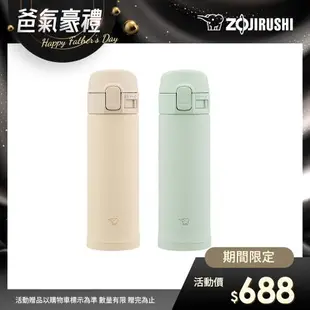 【象印】不鏽鋼超輕量 迷你保溫保冷杯-300ml (SM-PD30)