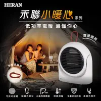 在飛比找鮮拾優惠-【HERAN 禾聯】角度可調式 陶瓷式電暖器 (HPH-04