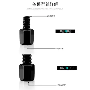 機車後照鏡加高螺絲 加長螺絲 加高螺絲 後視鏡螺絲 後照鏡螺絲 車鏡轉換螺絲 墊高 後照鏡 黑色螺絲 機車手機架用