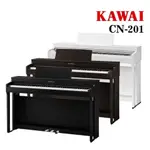 河合鋼琴 KAWAI CN201 電鋼琴 數位鋼琴 88鍵電鋼琴 全省到府終身維修 保固一年