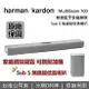 【滿萬折千+私訊再折】Harman Kardon 哈曼卡頓 MultiBeam 700 藍牙無線家庭劇院 聲霸 藍牙喇叭 SUB S 超低音 台灣公司貨