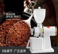在飛比找樂天市場購物網優惠-台灣現貨 免運費 咖啡磨豆機 電動研磨機 專業小型 商用小型