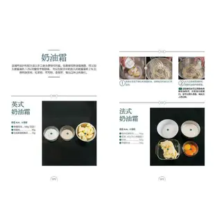 呂昇達餡料點心黃金比例101: 完全公開! 酥菠蘿泡芙、蛋黃酥、鳳梨酥、鹹甜派等人氣點心的美味祕密 eslite誠品