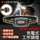 【德國Ledlenser】HF4R WORK 充電式工作頭燈