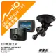 Mio行車記錄器專用吸盤支撐架【台南現貨】MiVue 731 C382 C550 856 Dual D37 破盤王