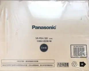 【高雄裕成‧現貨大特價】Panasonic日本10人份可變壓力IH微電腦電子鍋SR-PBA180另售保鮮盒SP-2106