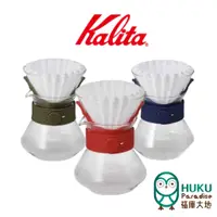 在飛比找蝦皮商城優惠-【日本Kalita】185 wave系列 蛋糕手沖壺組(含蛋