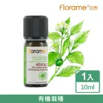 【FLORAME】橙花精油10ML