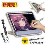 支架 IDEAPAD FLEX 5 TABLET YT-X705L YOGA BOOK X5-Z8550 實木桌面支撐架