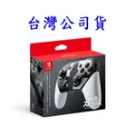 SWITCH NS 主機周邊 任天堂明星大亂鬥 特別版 原廠 PRO 控制器 無線 手把 把手 公司貨【台中大眾電玩】