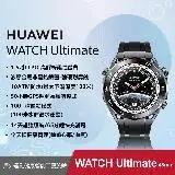 在飛比找遠傳friDay購物優惠-華為 HUAWEI WATCH Ultimate 登山款 馳