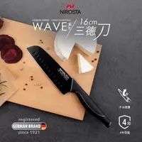 在飛比找momo購物網優惠-【德國Nirosta】Wave系列三德刀(16公分)