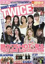 K-POP GIRLS BEST COLLECTION WANT YOU!! TWICE 時尚.美妝.舞蹈全網羅