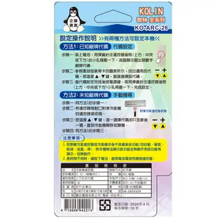 【企鵝寶寶】歌林全系列16合一冷氣機遙控器 KO-ARC-26 (5.3折)