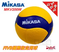 在飛比找樂天市場購物網優惠-MIKASA 超纖皮製比賽級排球 FIVB 國際排總比賽指定