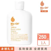 在飛比找momo購物網優惠-【Bio-Oil 百洛】身體乳液250ml