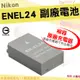 【小咖龍】 Nikon 相容原廠 EN-EL24 副廠電池 電池 1系列 J5 高容量 鋰電池 ENEL24 保固3個月