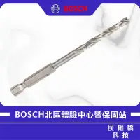 在飛比找Yahoo!奇摩拍賣優惠-【含稅】BOSCH 博世 5mm 三尖木工鑽頭 HSS 1/