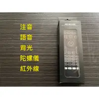 在飛比找蝦皮購物優惠-嘉義現貨 MX3 空中飛鼠 語音+注音鍵盤+背光+可學習鍵遙