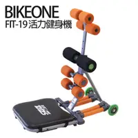 在飛比找松果購物優惠-BIKEONE FIT-19 活力健身機 (7.6折)