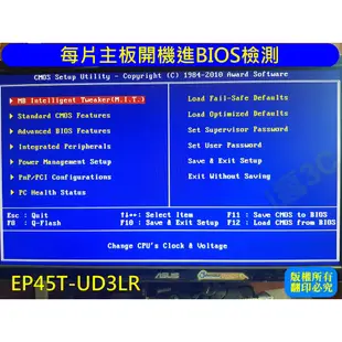 技嘉 EP45T-UD3LR / P55A-UD3P / Z77-D3H 主板+CPU含風扇+原廠盒裝 [良品出清]