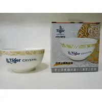 在飛比找蝦皮購物優惠-【繽紛小棧】Tíger CRYSTAL 虎牌冰釀啤酒釀陶瓷碗