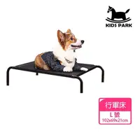 在飛比找momo購物網優惠-【KIDS PARK】透氣寵物行軍床-L號(寵物睡床 行軍床