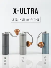 在飛比找Yahoo!奇摩拍賣優惠-現貨 1Zpresso X系列手搖磨豆機便攜手沖意式手動家用