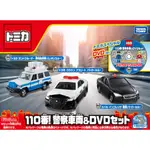 TOMICA盒裝車 110番 警察車輛&DVD _TM 12548日本TOMY多美小汽車 永和小人國玩具店