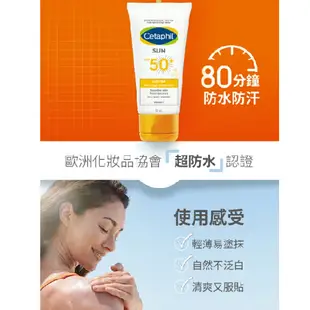 舒特膚 高效防曬凝露SPF50+ 50ml